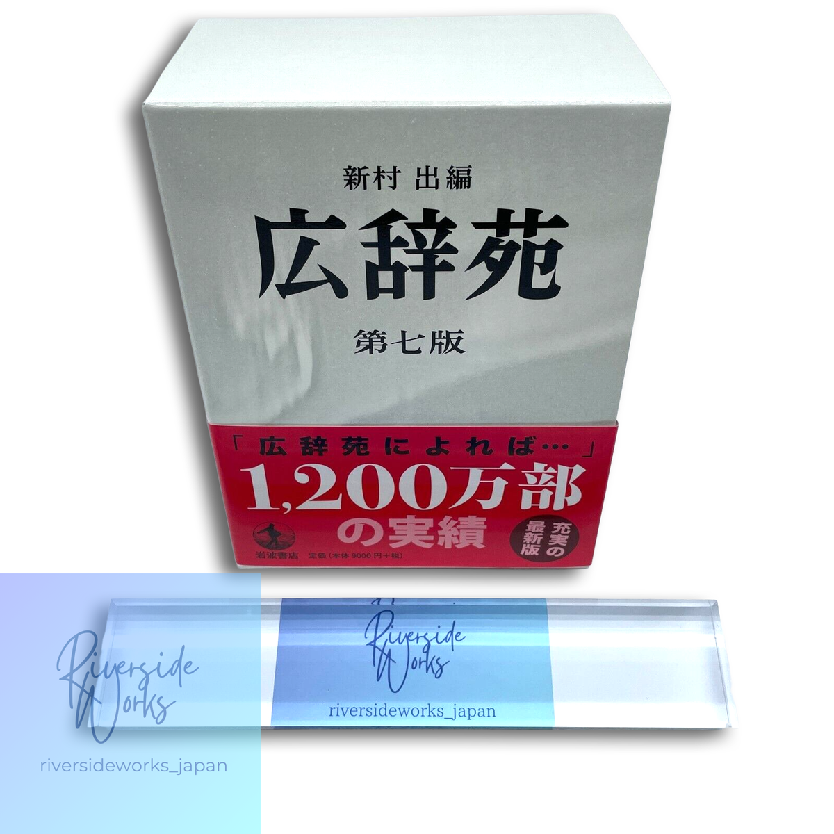 Kojien Japanese Dictionary 7th Normal Edition With Extra Issue