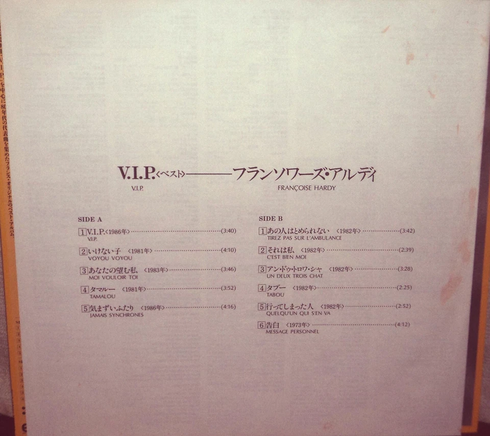 FRANCOISE HARDY "VIP" rare 1986 Japan Lp w/obi/lyrics NM FRENCH CHANSONS - Image 2 of 3