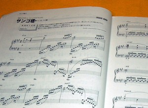 Piano-score-of-034-Ponyo-on-the-Cliff-by-the-Sea-034-book-japanese-japan-0198