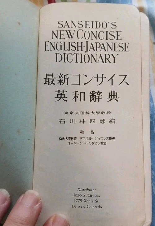 Sanseido's New Concise Dictionary Pocket Book English/Japanese - Image 2 of 4