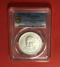1965(AH1385)YEMEN -1 RIYAL  COIN(WINSTON CHURCHILL FANTASY),GRADED BY PCGS MS66