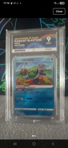 Radiant Blastoise 015/066 Chinese Exclusive Shadow Of Glory ACE 9