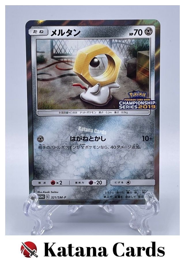 Meltan Promo 321/SM-P Sun & Moon Promos - Pokemon Card Japanese | eBay