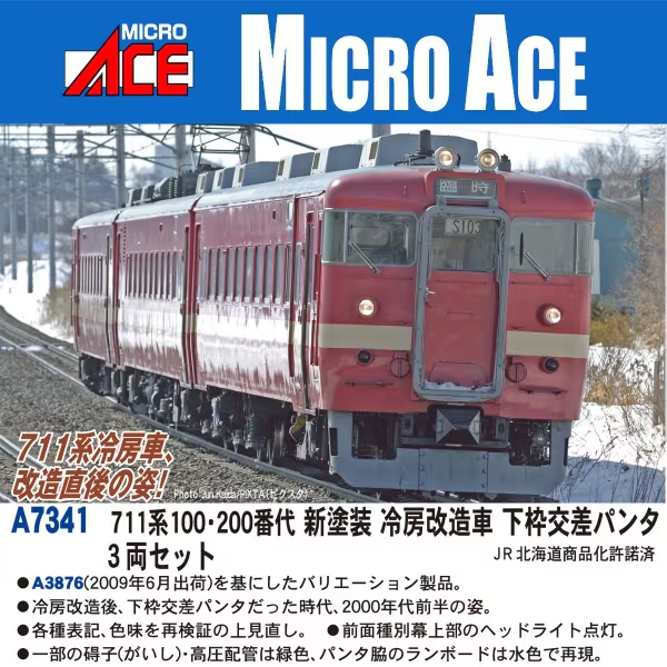Micro Ace A7341 N Gauge 711 Series 100 ＆ 200 Series 3-Car Set