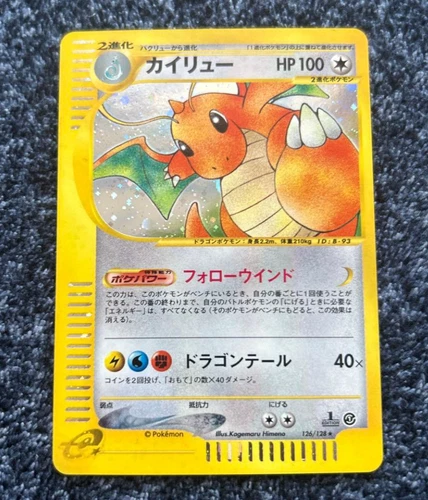 Dragonite 126/128 e card 1st edition  Japanese Pokémon Card Kira Good condition