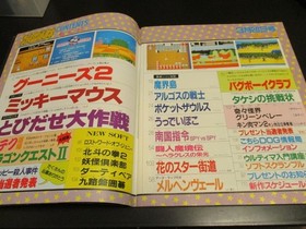 Famicom Guidebook 1987 Vol.6 Goonies 2 Mickey Mouse Jump Out Used fff