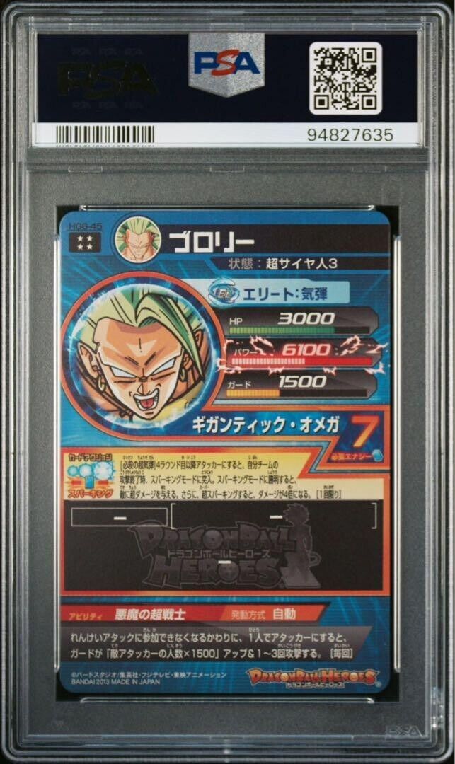 PSA 10 Dragon Ball Heroes Hg6-45 Broly Rated Card Near Mint PSA 10 Dragon Ball Heroes Hg6-45 Broly Rated Card Near Mint