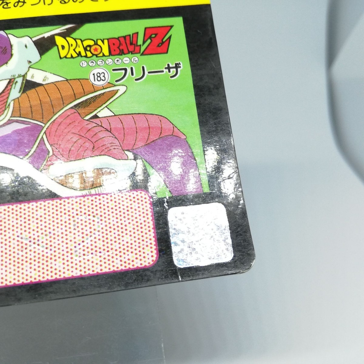 183 Frieza Doragon Ball Z Card DASS BANDAI JUMP MAGAZINE Anime | eBay