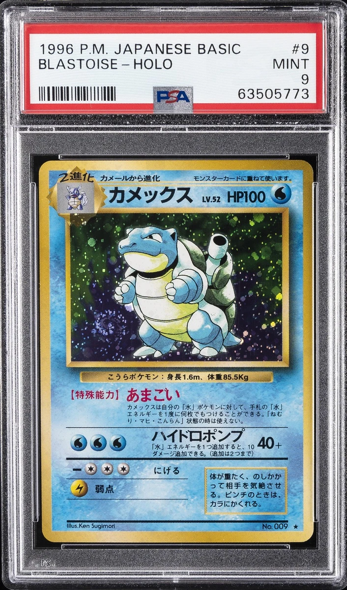 Pokmon TCG Base Set Blastoise Grade 9 Individual Collectible Card Game  Cards for sale - eBay
