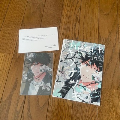 Given Cheri + Illustration Clear Card Ritsuka Cheri + November Issue