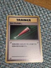  Full Heal Base Set Japanese Pokemon Card Nrmt Vintage 