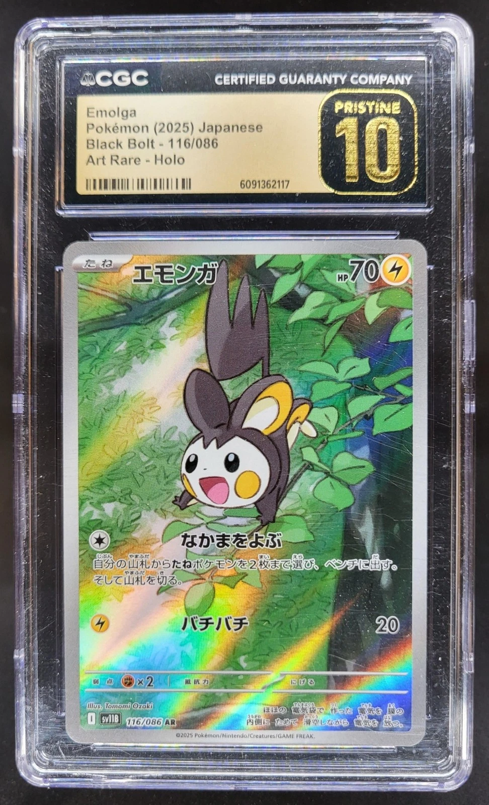 2025 Pokemon Black Bolt JP Emolga #116/086 Art Rare CGC 10 PRISTINE JP2