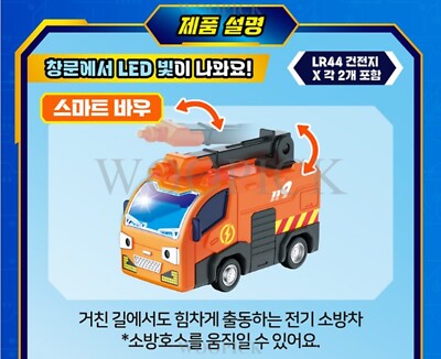 Rescue Tayo Little Bus Friends Special Smart Mini Car BAU / LED