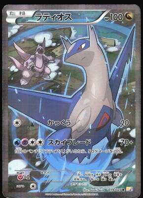 PSA8 ラティオス 伝説キラコレクション CP2 LATIOS 019/027 LATIOS 019