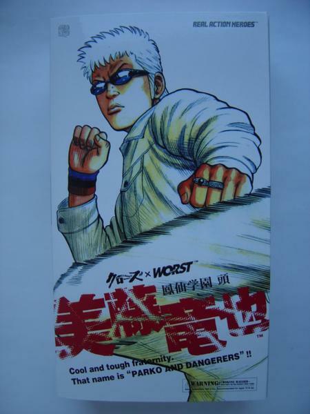 Medicom Toy Real Action Heroes Tatsuya Bitoh Close x Worst Action 