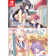 Unopened SW Houkago Cinderella 1+2 Set Nintendo Switch Entergram Sealed