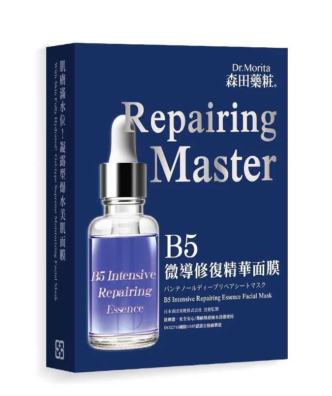 DR. MORITA] Repairing Master B5 Intensive Repairing Essence Facial
