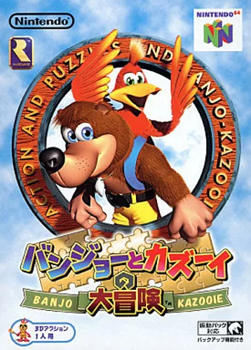 Nintendo 64 Banjo-Kazooie NTSC-J (Japan) Video Games for sale