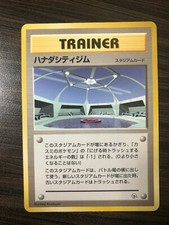 SEE PICTURES Cerulean City Gym Trainer No Rarity Symbol Japanese Gym Set NM
