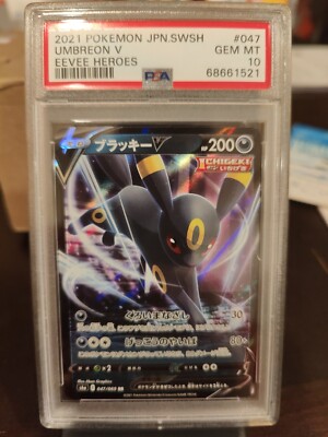 ファイアムブレオン V PSA 10 Eevee Heroes PSA 10 Vaporeon V SR SA 075/069 S6a Eevee Heroes - Pokemon Card