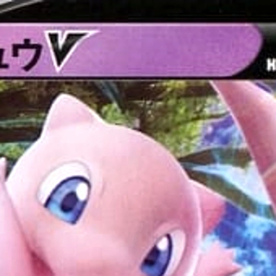 Pokemon Mew V 038/127 SD V Starter Decks Japanese Card - Image 3 of 4