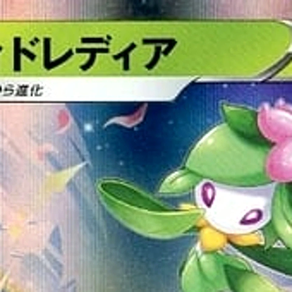 Pokemon Hisuian Lilligant Holo R 006/067 S10D Time Gazer Japanese Card - Image 3 of 4