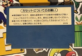 Devil World Nintendo Famicom In Box CIB Miyamoto Japan Import US Seller TESTED