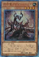 Primite Dragon Ether Beryl [Prismatic Secret Rare] LOCR-JP046