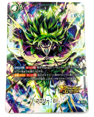 Dragon Ball Fusion World Broly BR FS10-14 SR Parallel Gold
