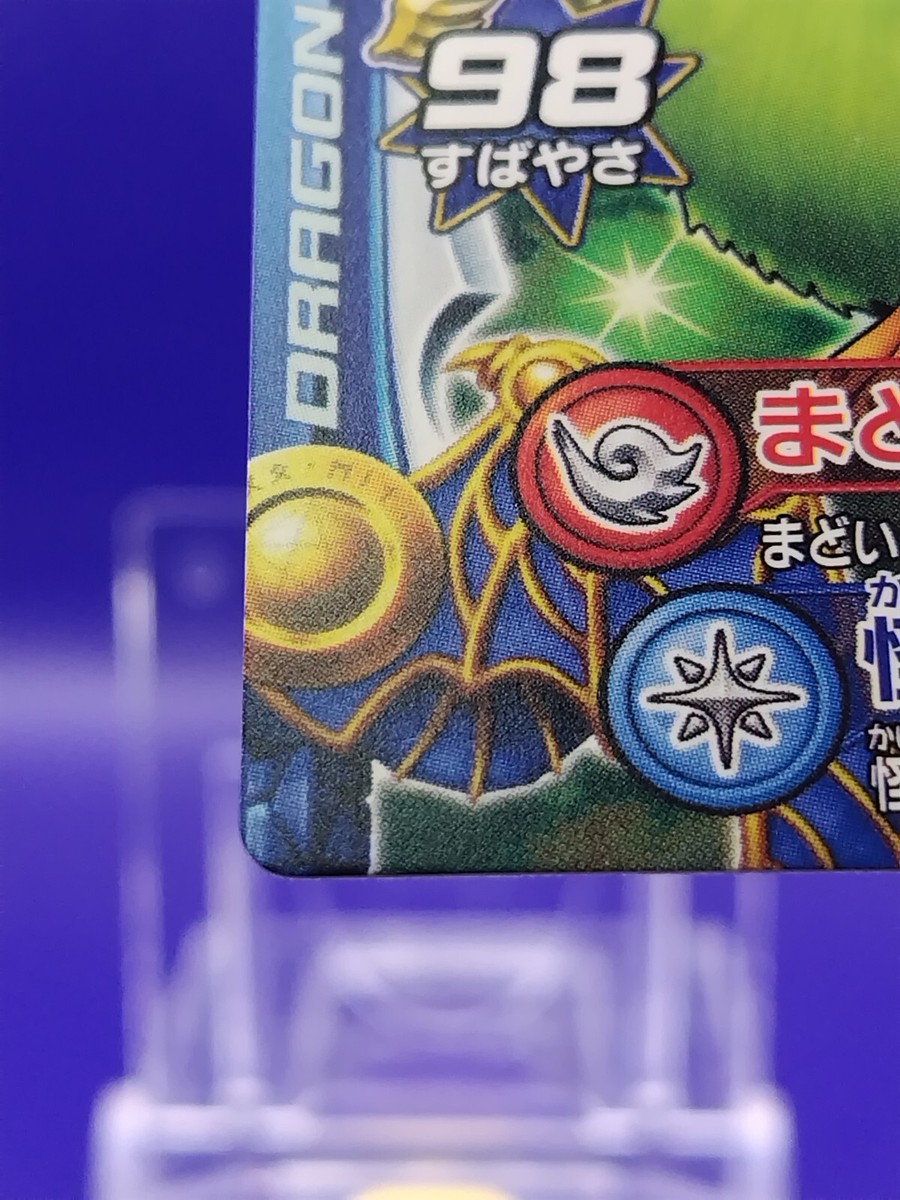 Furrat Dragon Quest II Monster Battle Road LEGEND CARD TCG