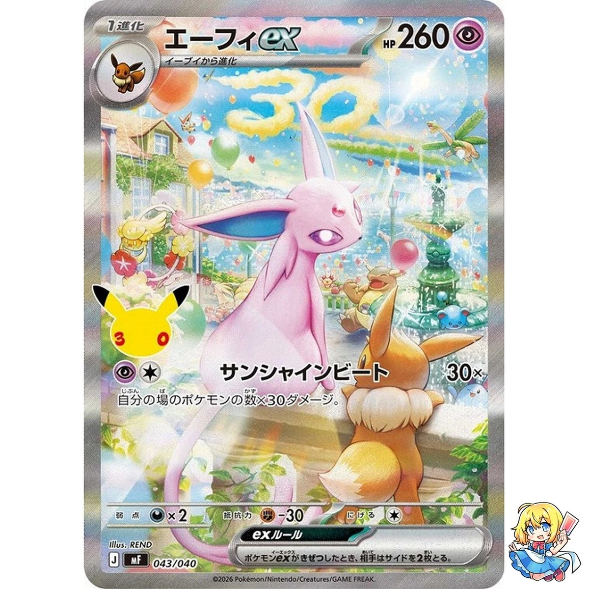 25+ Espeon ex Pokémon TCG Cards for sale | Updated Oct 2026