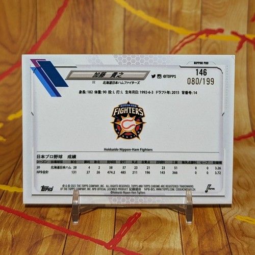 2021 Takayuki Katoh /199 Topps Chrome NPB Nippon Professional Baseball #146 Aqua - Picture 3 of 4
