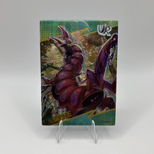 Scolipede PM-UR No. 015 Non-TCG Pokémon Eif Origin 3.0