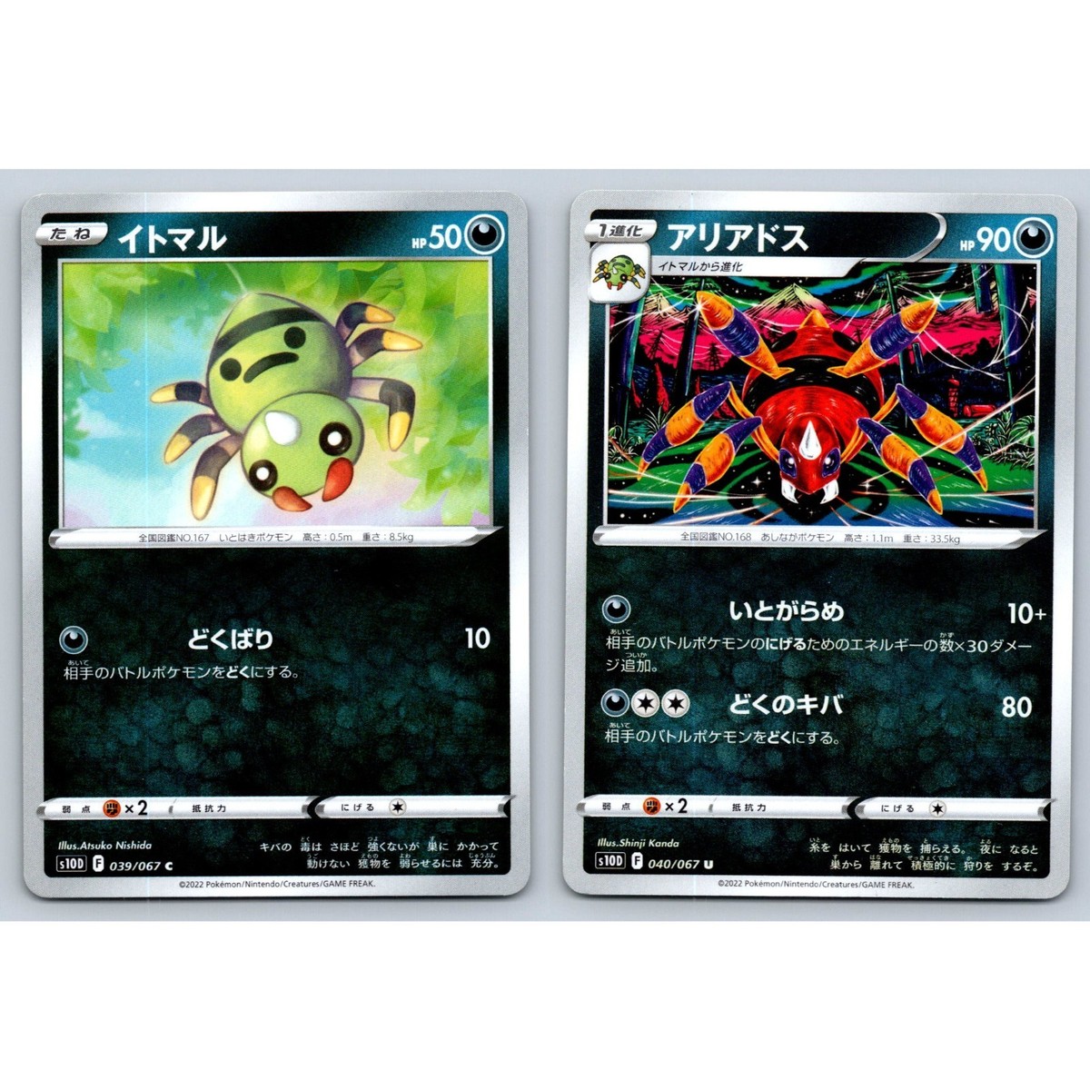 Spinarak & Ariados Pokemon Japanese S10D: Time Gazer 039 040/067