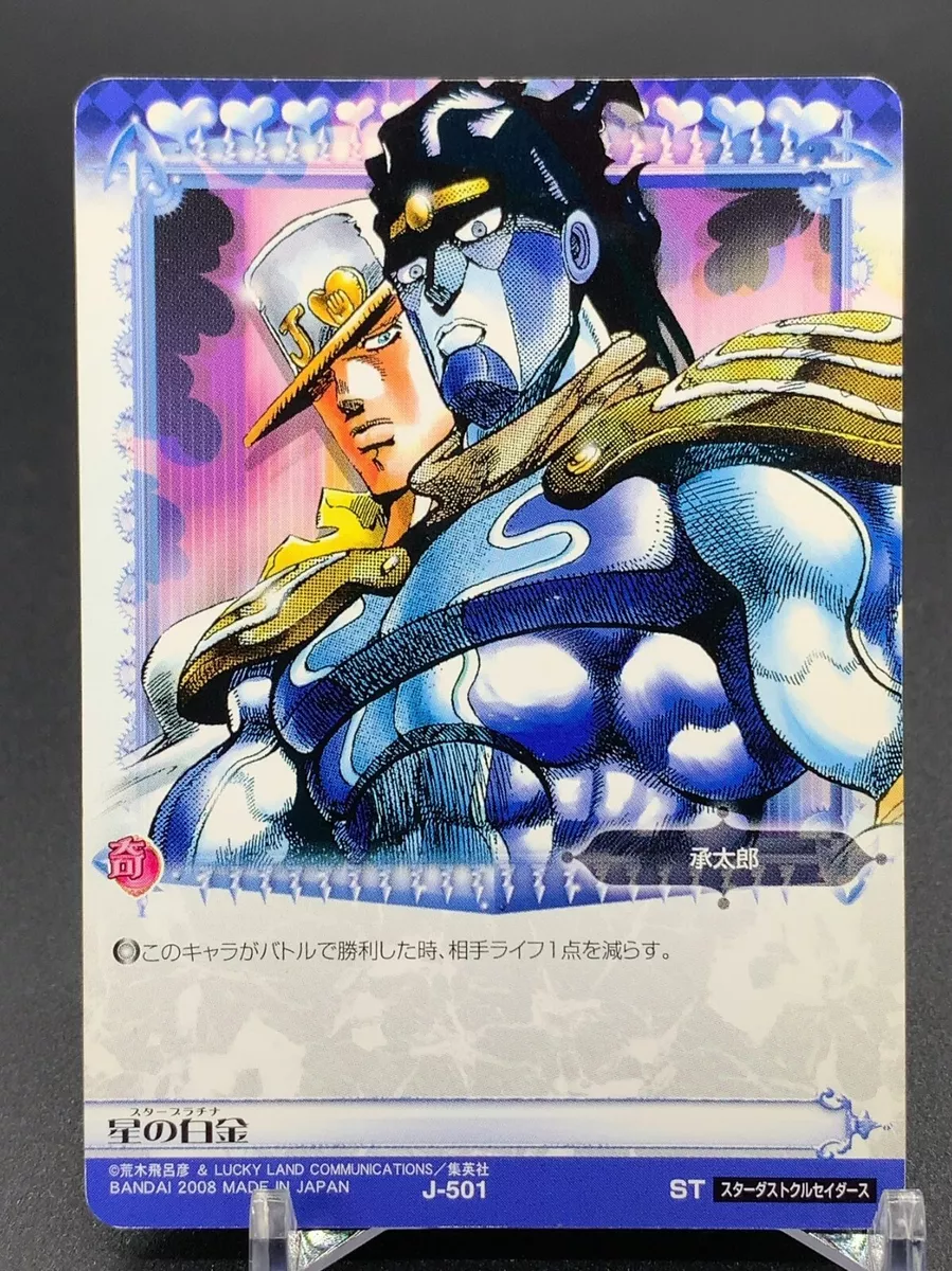 Star Platinum - JoJo's Bizarre Encyclopedia