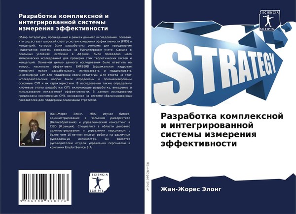 Zhan-Zhores Jelong | Razrabotka Komplexnoj I Integrirowannoj Sistemy...-image