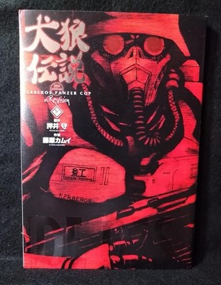 Dog Wolf Legend 20th Anniversary Edition, Volume 1, B5 size #QY3NOD