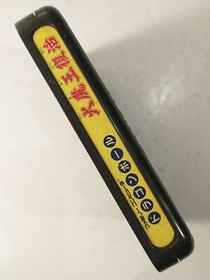 Dragon Ball Dai Maou Fukkatsu (Nintendo Famicom FC NES, 1988) Japan Import