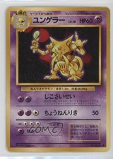 Kadabra Japanese Pokemon Base Set #064 1996