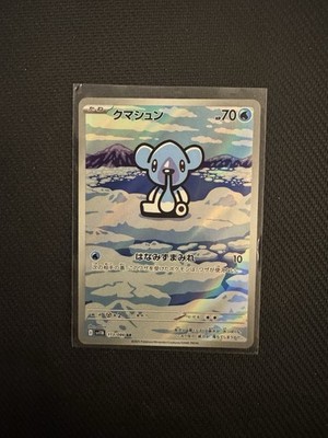 Cubchoo IR 113/086   Black Bolt Japan Pokémon Card   NM
