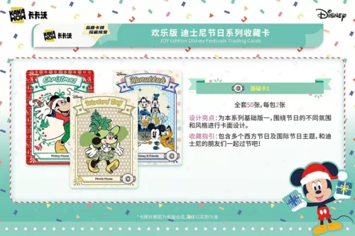 Kakawow Disney Mickey JOY Edition Festivals Trading Cards Booster Box 10 Pack - Picture 9 of 23