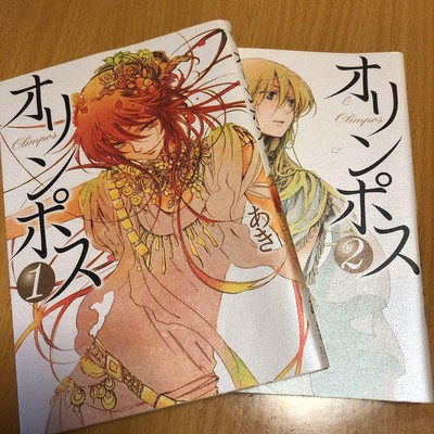 Japanese Language Olimpos Manga Comic Complete Set 1 2 Aki Book Ebay Japanese Language Olimpos Manga Comic Complete Set 1 2 Aki Book Ebay