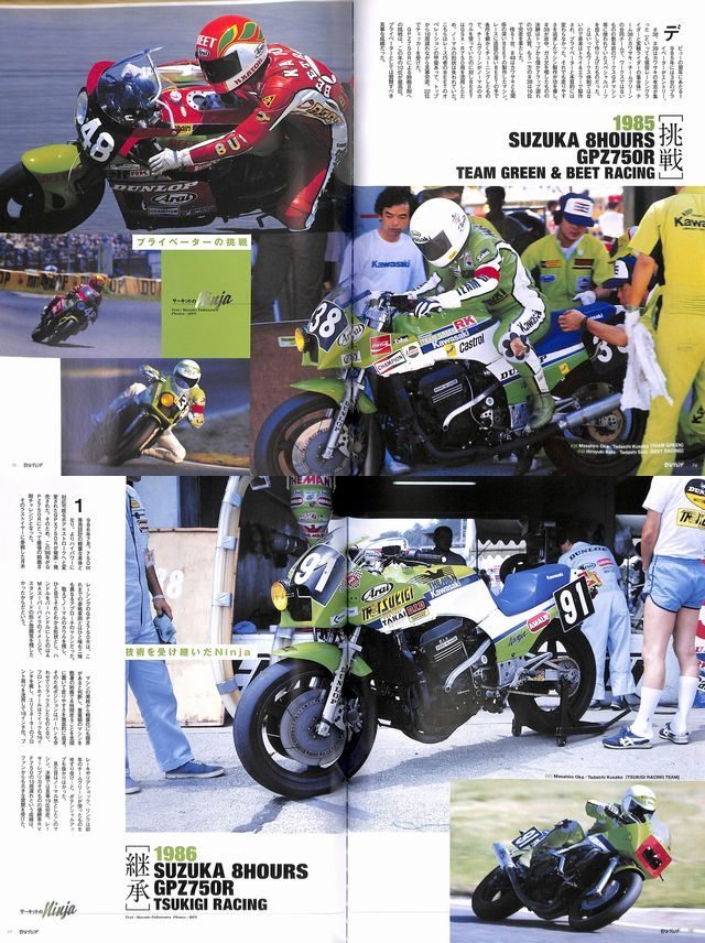 BOOK] Moto Legend #3 Kawasaki Ninja GPZ900R GPZ750R GPZ A5 Wayne