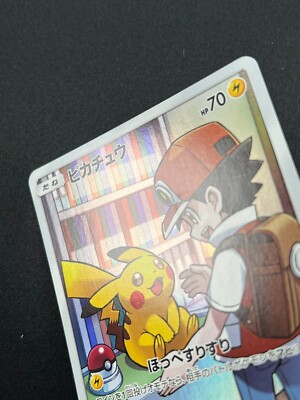 レッドのピカチュウ　プレイド Pokemon Card Game/[SM11b] Dream League]Pikachu 054/049 CHR