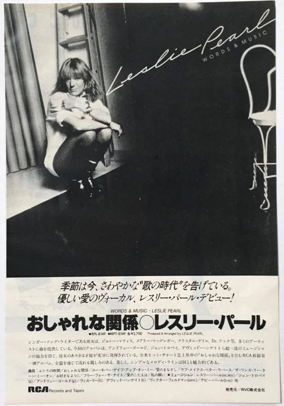 $1.99 SALE Leslie Pearl Words & Music Album Advert 1982 Clipping Japan ML 11N