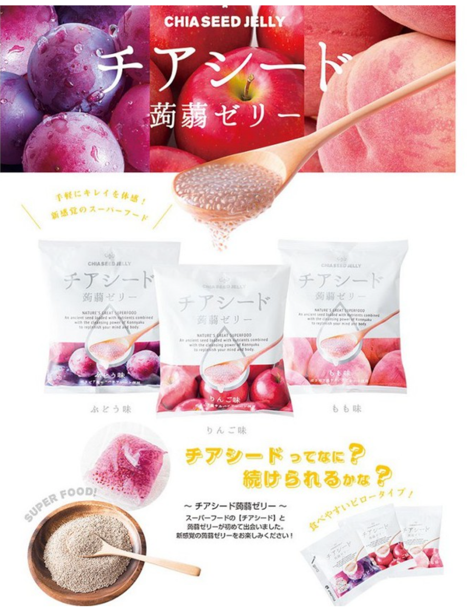 Wakasho Chia Seed Jelly Grape 170 Gram (Made In Japan) One Pack | eBay