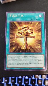most valuable new yugioh cards Amazon.com: Millennium Ankh - INFO-EN053 - Secret Rare main image 0