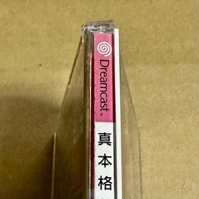 Shin Honkaku Hanafuda SEGA Dreamcast DC Used Tested Japanese ver with Case