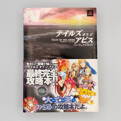 Tales of the Abyss Perfect Guide Book 2006 Sony PlayStation PS2 NAMCO TOA
