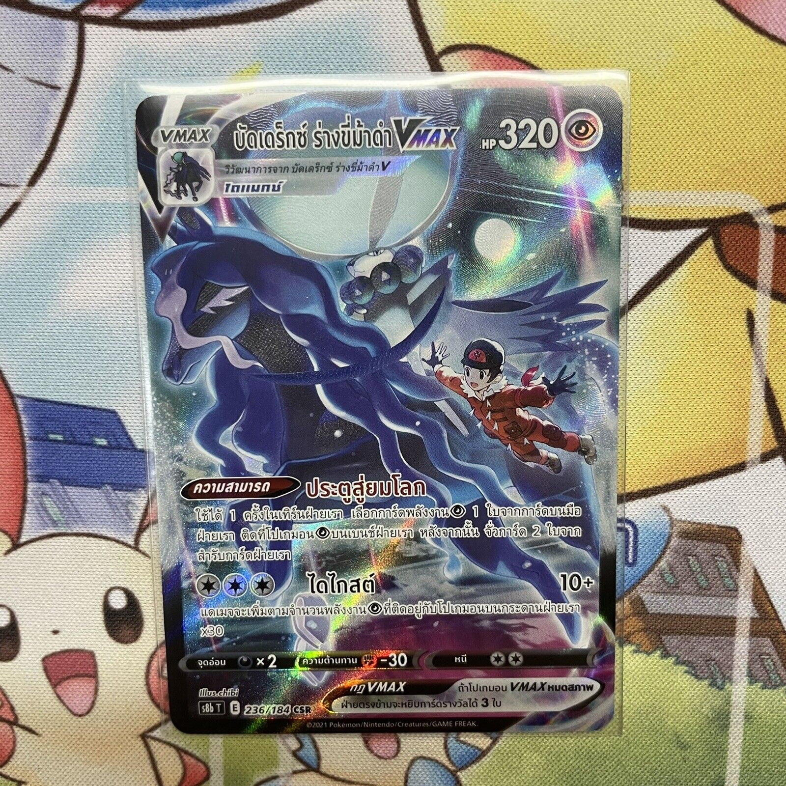 Shadow Rayquaza VMAX Full Art Holo Custom Trading Card 